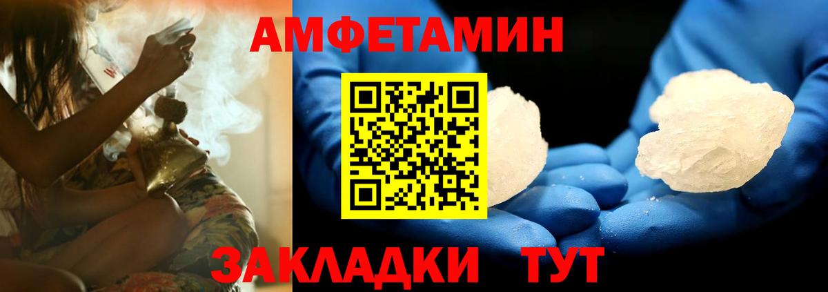 АМФ Розовый Петропавловск-Камчатский