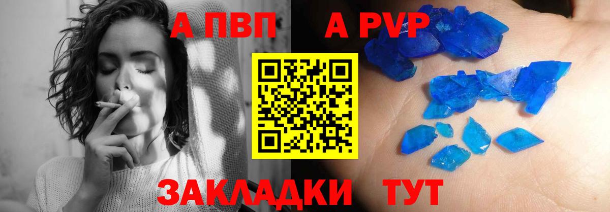 Alfa_PVP Crystall  A-PVP мука  Вход с VPN  Петропавловск-Камчатский  даркнет сайт  Альфа ПВП Crystall  Alpha PVP 