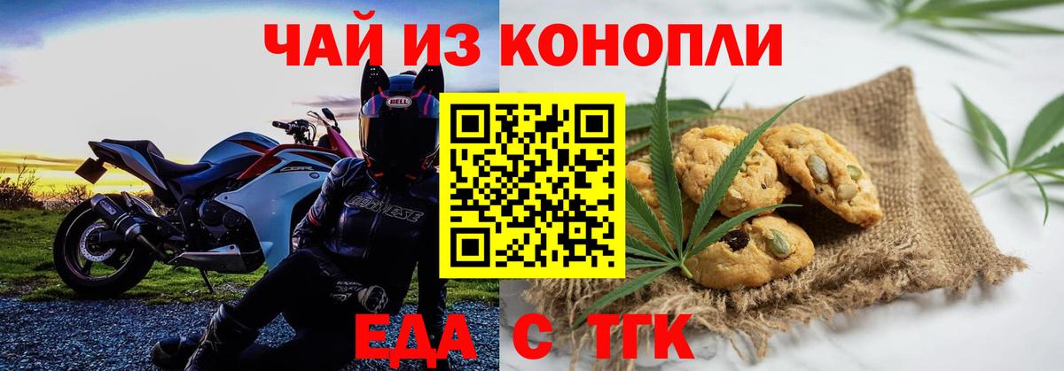 Canna-Cookies конопля Петропавловск-Камчатский