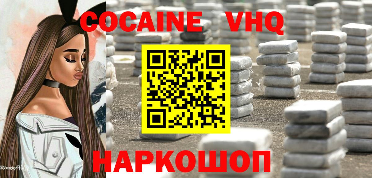 Кокаин Эквадор  Вход с VPN  Кокаин  Петропавловск-Камчатский  КОКАИН Columbia 
