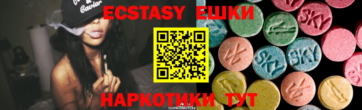 Ecstasy 300 mg  Вход с VPN      Петропавловск-Камчатский  Экстази 