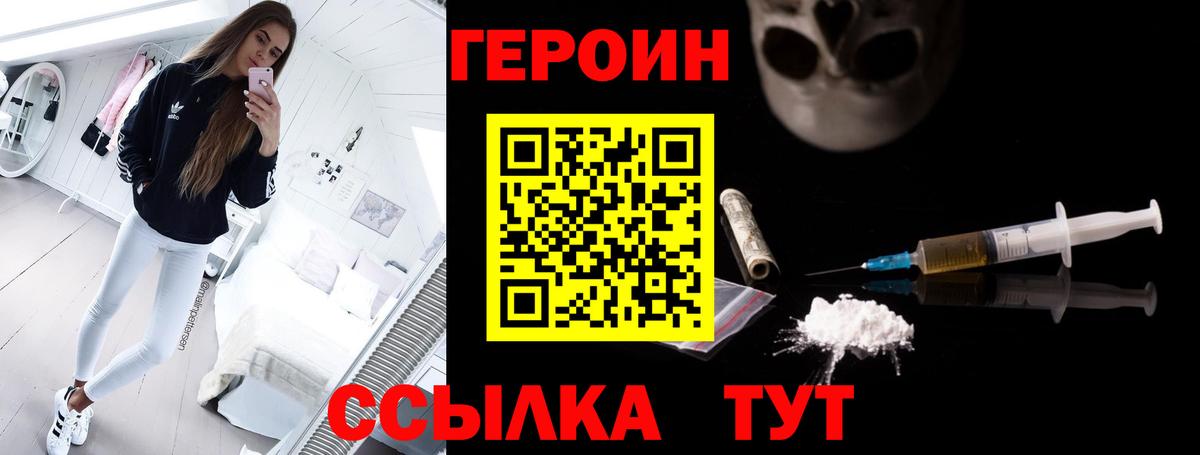 ГЕРОИН Афган  Вход с VPN  Петропавловск-Камчатский 
