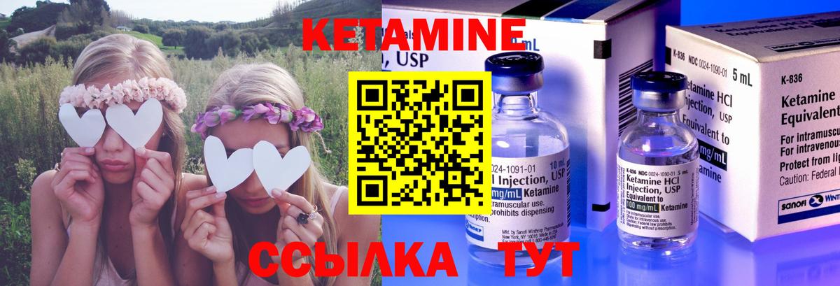 КЕТАМИН VHQ  Вход с VPN  Кетамин ketamine  Петропавловск-Камчатский 