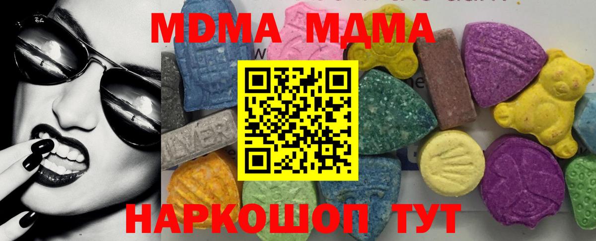 MDMA  Вход с VPN  Петропавловск-Камчатский  МДМА молли 