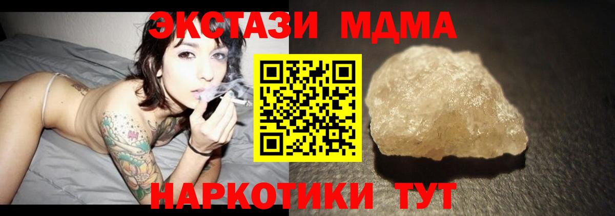 MDMA crystal Петропавловск-Камчатский