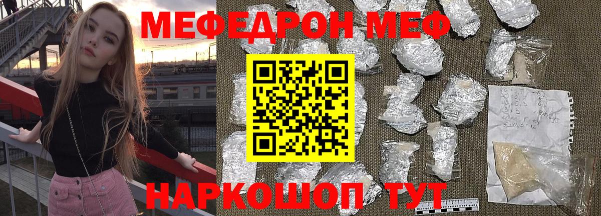МЕФ  Петропавловск-Камчатский