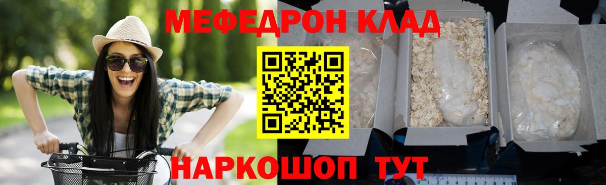Петропавловск-Камчатский  Меф  Вход с VPN  Мефедрон mephedrone  Меф  МЕФ 4 MMC 