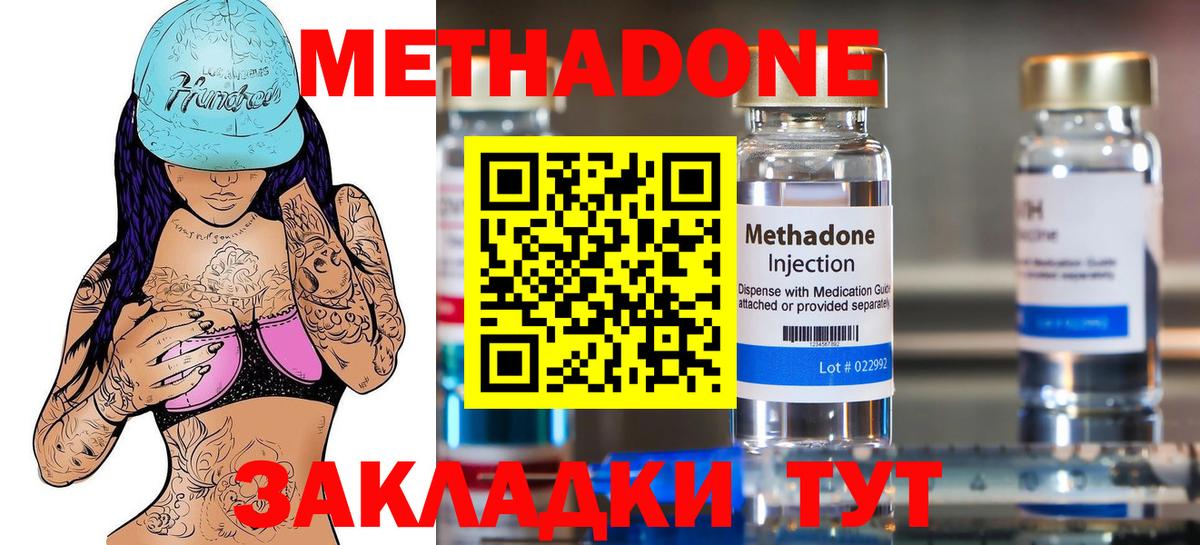 МЕТАДОН белоснежный  blacksprut ссылка  Петропавловск-Камчатский  МЕТАДОН methadone  Вход с VPN 