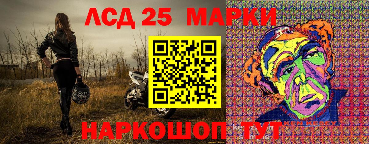 Марки 25I-NBOMe 1,8мг Петропавловск-Камчатский