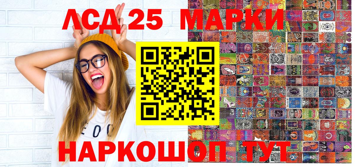 Петропавловск-Камчатский  Марки NBOMe 1,8мг  Вход с VPN 