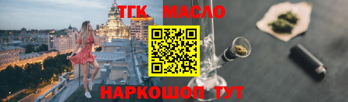 Петропавловск-Камчатский  ТГК вейп с тгк  Вход с VPN 