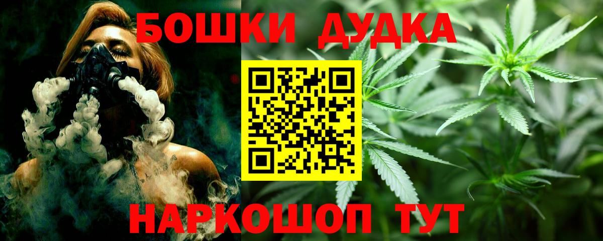 Канабис White Widow  Конопля гибрид  Вход с VPN  Петропавловск-Камчатский 